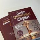 메크로폴리스오피스텔A | 다시 쓰는 대한민국 부동산 사용설명서 (내 돈 내산) 소개