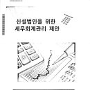 세무사김한준 이미지
