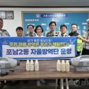 포남2동-2 강원일보