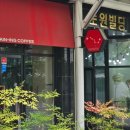 더웨이닝(진주혁신점) 이미지