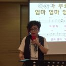 남인경의 노하우- 김포공항점 롯데 백화점 문화센터- 이혜리 - 자갈치 아지매 이미지