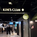 두끼 | 뉴코아 강남점 식당 떡볶이 맛집 두끼 내돈내산 후기