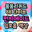 붐붐전자