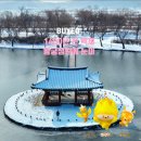 하늘맞이공원 화장실 | 충남 설경 명소 부여 궁남지 겨울 풍경 하늘뷰 대박