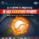 레전드야구존 이미지