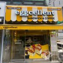 에그 셀런트 이미지