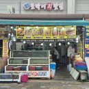 변산토박이맛집 | 부안 여행 변산반도 변산해수욕장 근처 백합죽 맛집 토박이맛집 방문후기 내돈내산