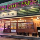 솥뚜껑위에춤추는삼겹살 이미지