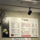 일산복국순화점