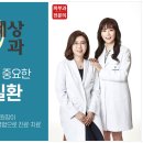 일산고운세상피부과의원 이미지