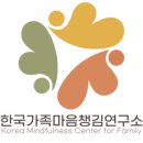 마음챙김연구소 네이버블로그