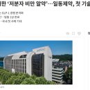 경미상회 | 일동제약, 아무것도 확정된건 없지만 바닥을 다졌기에