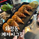 육해공정육식당 | 광주 화정동맛집 주차가 편한 계저씨그릴