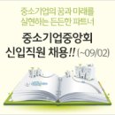 [공채소식지_8월29일]대한무역투자진흥공사, 에스원, 중소기업중앙회, 케이티디에스, 신한은행 등