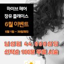 수빈헤어플레이스