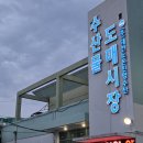 대전도매시장 | 대전 노은동 수산물도매시장 연어회 구매후기 해천수산 (연어깍두기)