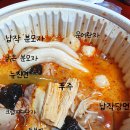 양양사천훠궈마라탕 이미지