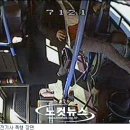 대낮 버스기사에 '하이킥' 날린 20대 검거, 순천버스기사 폭행 이미지