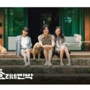 종기민박 이미지