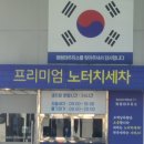 화랑대주유소 이미지