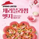 체리블라썸 이미지