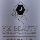 유(YOO)헤어 이미지