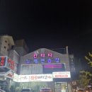 진영 참숯돼지갈비 이미지