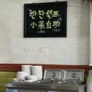 또또와식당 네이버블로그