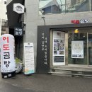 이도칸 이미지