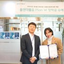 플랜더블유
