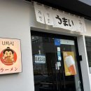 우마이라멘 | 삼계동에서 즐기는 일본 감성 | 우마이 365라멘 내돈내산 솔직 후기