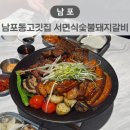 토마토도시락(서면점) | 남포동고깃집 서면식 숯불돼지갈비 가족모임으로도 손색없는 곳