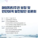 연안항만엔지니어링 이미지