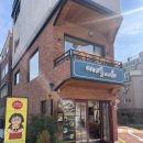 화산초등학교 | 안녕동 송산동 붕어빵 맛집 미네봉카페에서 시그니처 옥림이라떼까지