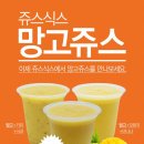쥬스식스 이미지