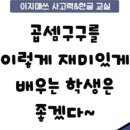 더원매쓰수학학원