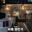 선모텔 | 하동 한달살기 숙소 영빈각 모텔 후기, 섬진강 옆 화개장터 근처