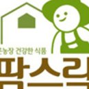 (주)소셜바이오 이미지