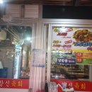 창신육회 네이버블로그