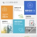 평화내과의원 이미지