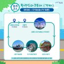 퐝랜드마크투어(갯차) 이미지