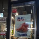 맘스터치 신금호점