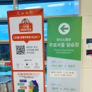 평창역 | 평창역 KTX 편의시설 총정리 - 주차 택시 버스 시간표