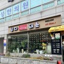 부자돼소 | 상봉 가성비 무한리필 고기 맛집 부자돼소