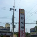 착한생돼지 이미지