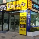 워시팡팡셀프빨래방 이미지
