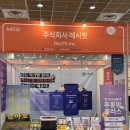 대안팜 주식회사 | 2023 푸드위크 코엑스 후기, 초음파식기세척기 셰프롬 X AI건강식단 레시핏솔루션