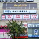 에어벳동물병원 이미지