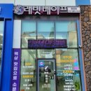 래빗베이프 이미지
