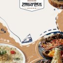 컨트리맨즈 - 군산시 조촌로 130 | 컨트리맨즈